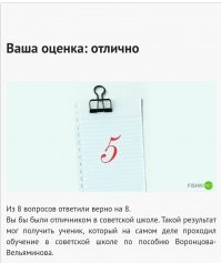 Всего 8 вопросов и очень легких
