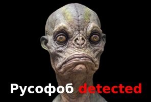 Александр, мы знаем что ты русофоб, хватит нам это доказывать! Поставь минусы и вали отсель!