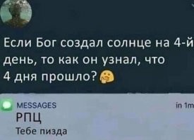 а я вот верю в солнце;есть солнце-есть жизнь,нет солнца-нет жизни