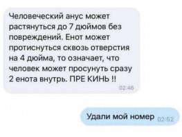 18 СМС-переписок, которые не дадут заскучать