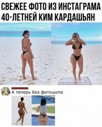 И в чем разница? Что там, что там толстожопая корова.