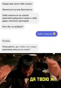 Надо было ответить: Ого, а откуда у тебя миллион долларов?!