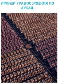 В Дубае пьяные мужчины возвращаются домой не всегда.