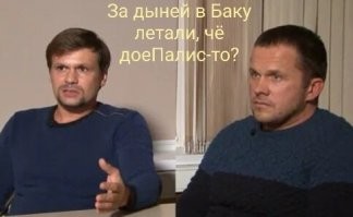 «Жирная свинья, старый осёл!»: экс-посол Азербайджана оскорбил русских в ответе Жириновскому