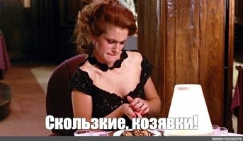 Не ударь в салат лицом: 30 шпаргалок для посещения ресторанов