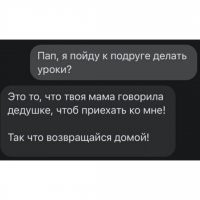 - Мне всего 16 ?
- А мне всего 32, домой говорю...
