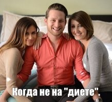 А мне жена не разрешает.