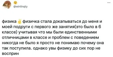 Да уж, хороша отличница. Ни одного знака препинания.