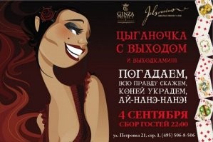 В Подмосковье цыганка отомстила мужу за измену, разбив его авто лопатой