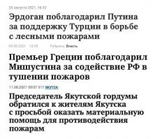 Россия щедрая душа....
