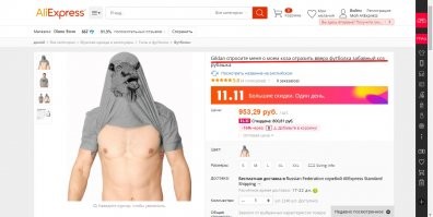 Тут на помощь придут китайские товарищи.