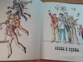 Ну правда и на этом тоже. Как в 90-х объявили "Советский Союз технологически был не в состоянии победить в гонке вооружений и в качестве стратегии развития международных отношений выбрал пропаганду мира и разоружения"