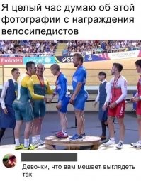 А это точно не девочки? А то мало ли.