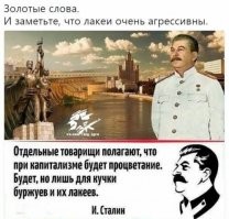 Россияне поддерживают строительство «Сталин-центра»