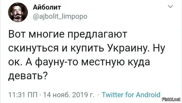 Фауну к стенке, а людям помочь.