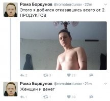 Он жрал женщин и деньги?