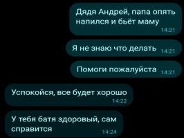 18 СМС-переписок, которые не дадут заскучать