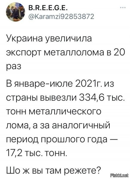 30 лет иступлённо избавляются от "клятого совкового наследства", но всё никак не управятся! А ведь ещё за железную дорогу практически не брались!