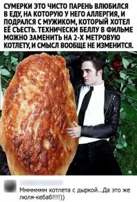 Не ешьте это немедленно: о проблемах худеющих