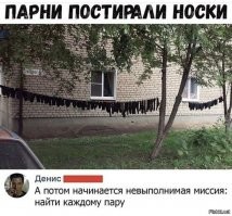 Пфе! Тоже мне, проблема?!
"Сначала выкидываешь все дырявые, потом - все не парные. Если в конце количество носок оказалось чётным - "пасьянс сошёлся!"