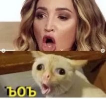 так?