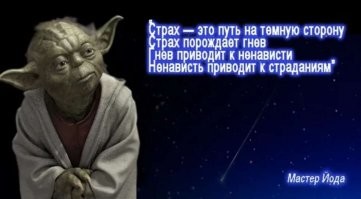 Управление гневом — финальный уровень