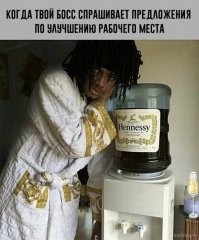 Зачем вам негр то? Вы на плантации работаете или рэп-студии?