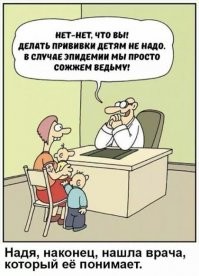 Медсестра-антиваксерша избавила пациентов от вакцинации