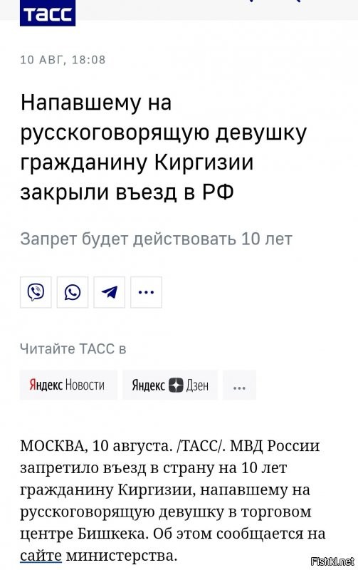 В Бишкеке задержали напавшего на русскоговорящую девушку киргиза