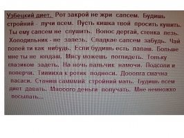 Не ешьте это немедленно: о проблемах худеющих