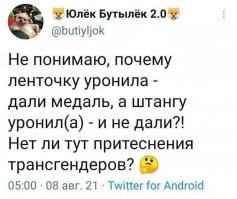 Каждый штангист после каждой попытки роняет штангу на помост.