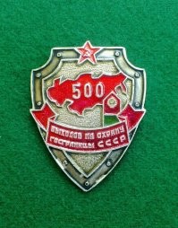 Ну, не знаю, у меня такой, вполне официальный, КЗПО 92/94