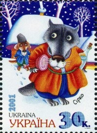 Сколько не искал в Интернете первоначальный образ волка, так ничего и не нашёл. Жалко, хоть одним глазком глянуть бы на волка прорисованного для Ульянова... Зато наткнулся на симпатичную марку...