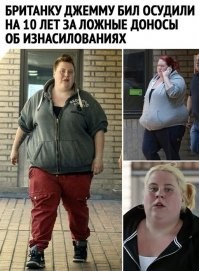 такое... изнасиловать? 
не дай бог так оголодать!