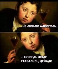 Алкопост на вечер этой пятницы