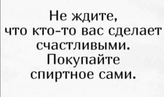 Алкопост на вечер этой пятницы