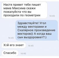 Прочитал. Попытался вспомнить, погуглил.. Задумался...
Бля.ть, какой же х.уйней нас пичкали в школе...
"скалярное произведение есть произведение длины проекции первого вектора на второй и длины второго вектора. Если хотя бы один из векторов нулевой, то произведение считается равным нулю."
Говоря простым языком, если учитывать, что вектор это направление, попытайтесь найти произведение юга на северовосток...