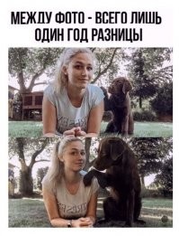 За год, даже футболку не смогла сменить.