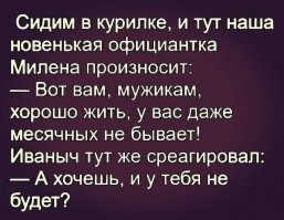 Поздний вечер . 
Идут две бабы и спорят , что больнее , рожать или делать аборт .
Чуть до визга и рук не дошло .
- Давай у первого попавшегося спросим кто из нас прав .
Идут . Смотрят , согнувшись стоит мужик , они к нему :
- Мужчина разрешите наш спор , что больнее , рожать или делать аборт ?
Мужик со слезами на глазах поднимает голову :
- А вас когда нибудь били по яйцам ?