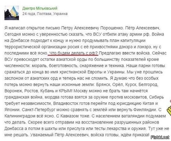 это было бы комично конечно, но вот например, СПб реально хотели сравнять с землей в ВОВ...карты арт ударов были захвачены, приказы тоже известны....так что не смешно как бы...
но учитывая, что это пишет амеба из полтавского села, то в целом, все понятно почему... да, это он писал давно, лет 5-6 назад. но что поменялось? ну если ток он в ато не склеился.