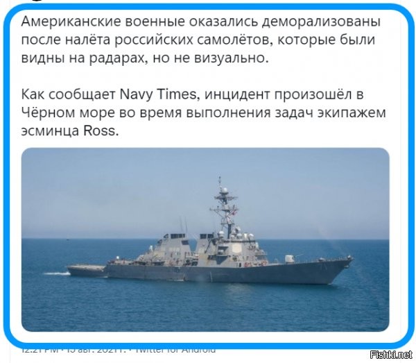 Самолёты, так понимаю, были не только невидимые, но ещё и бесшумные?