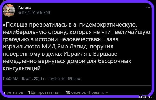 А величайшая тГагедия в истоГии человечества?.. Это... Не холокост ли, случаем?..