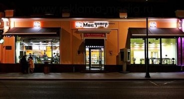 Не подумайте, что реклама, но самую вкусную шаурму в Москве я пробовал только в двух кафе, это в Мосдонере на Покровке и Еврокафе на Новом Арбате. Просто объедение!