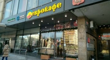 Не подумайте, что реклама, но самую вкусную шаурму в Москве я пробовал только в двух кафе, это в Мосдонере на Покровке и Еврокафе на Новом Арбате. Просто объедение!