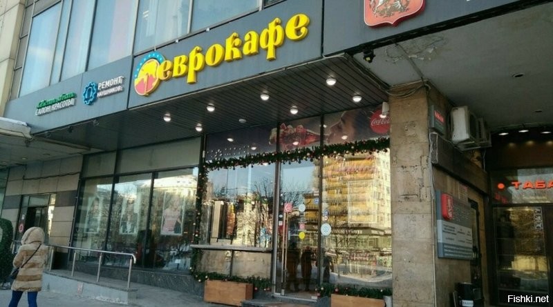 Не подумайте, что реклама, но самую вкусную шаурму в Москве я пробовал только в двух кафе, это в Мосдонере на Покровке и Еврокафе на Новом Арбате. Просто объедение!