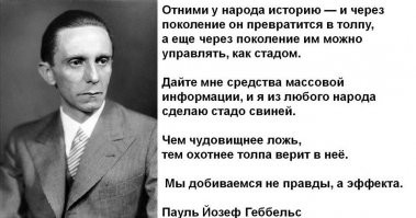 Дык у них все идет по заветам их папика-идола