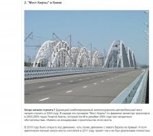 В Кемеровской области торжественно открыли мост за полмиллиона рублей