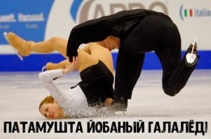 Спортивные приколы