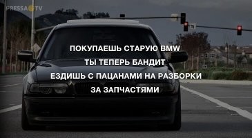 Это фиаско, братан: "гонщик" на BMW устроил ДТП в Новосибирске