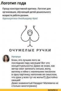 Рукожоп